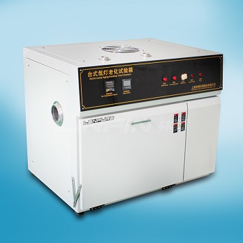 臺(tái)式氙燈老化箱